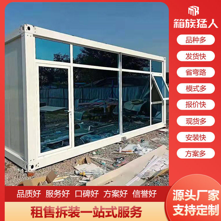 箱族猛人公司：如何鉴别集装箱活动房质量的好坏？