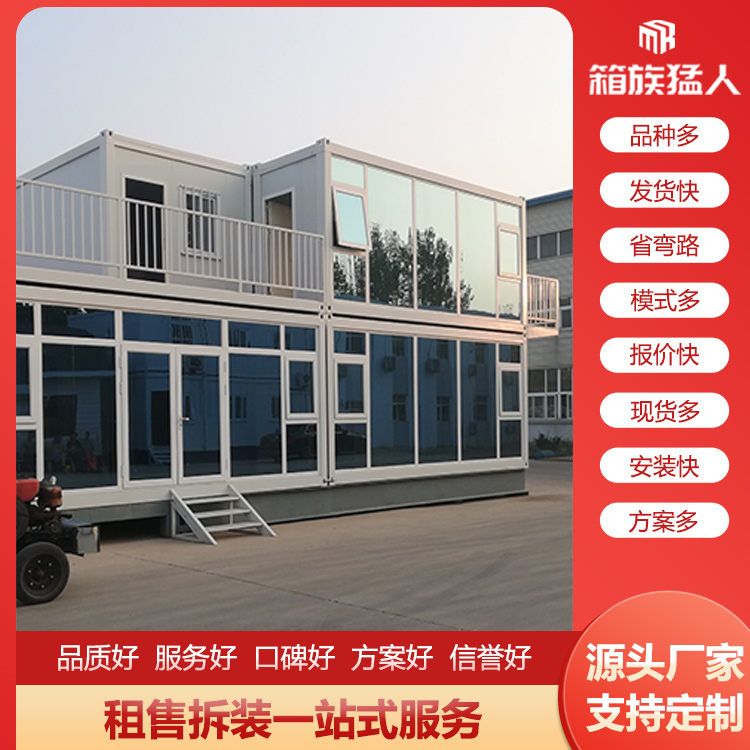 箱族猛人公司：集装箱房能长期居住吗？