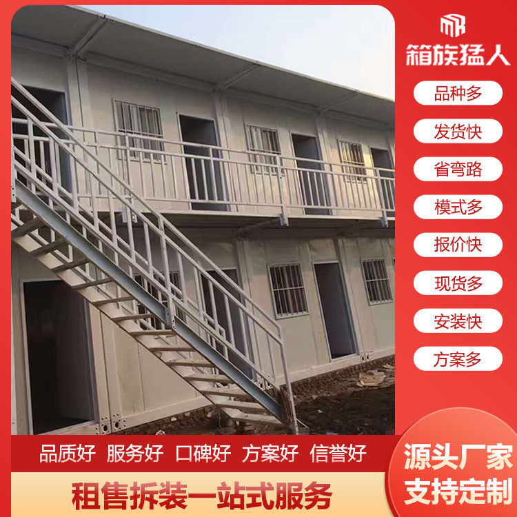 箱族猛人集装箱房：定制集装箱活动房需要什么？